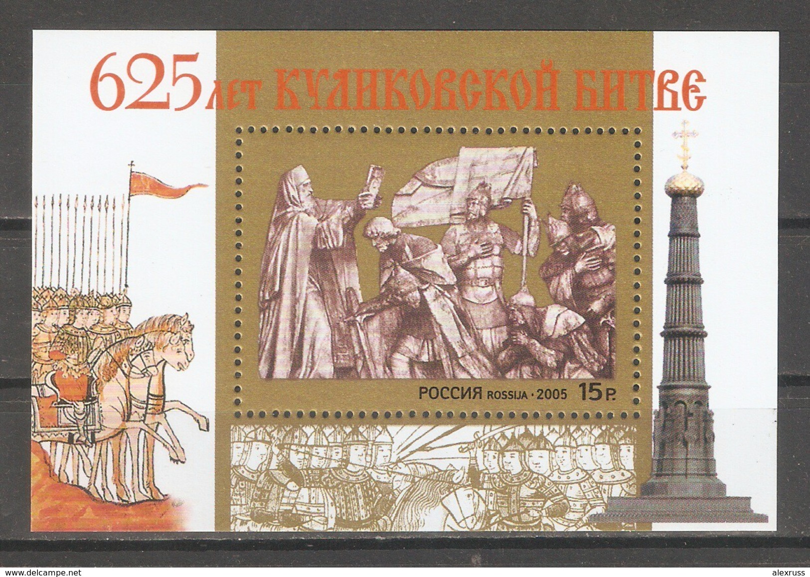 Russia 2005 Russian History, S/S, Battle On Kulikovo Field, 625th Anniv,Scott # 6923,VF MNH** - Unused Stamps