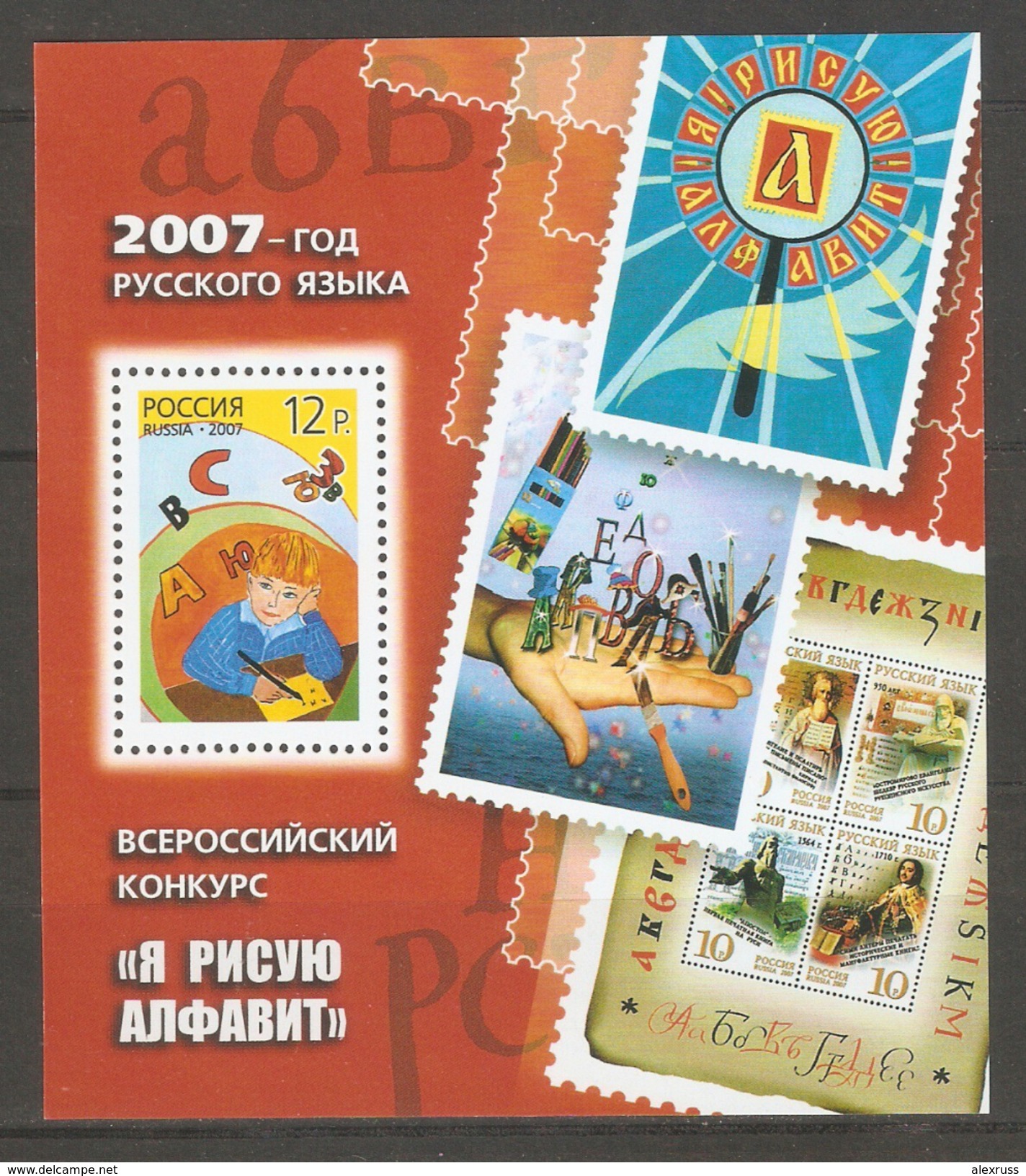 Russia 2007,Souvenir Sheet,Russian Language Year,Sc 7044,VF MNH** - Other & Unclassified