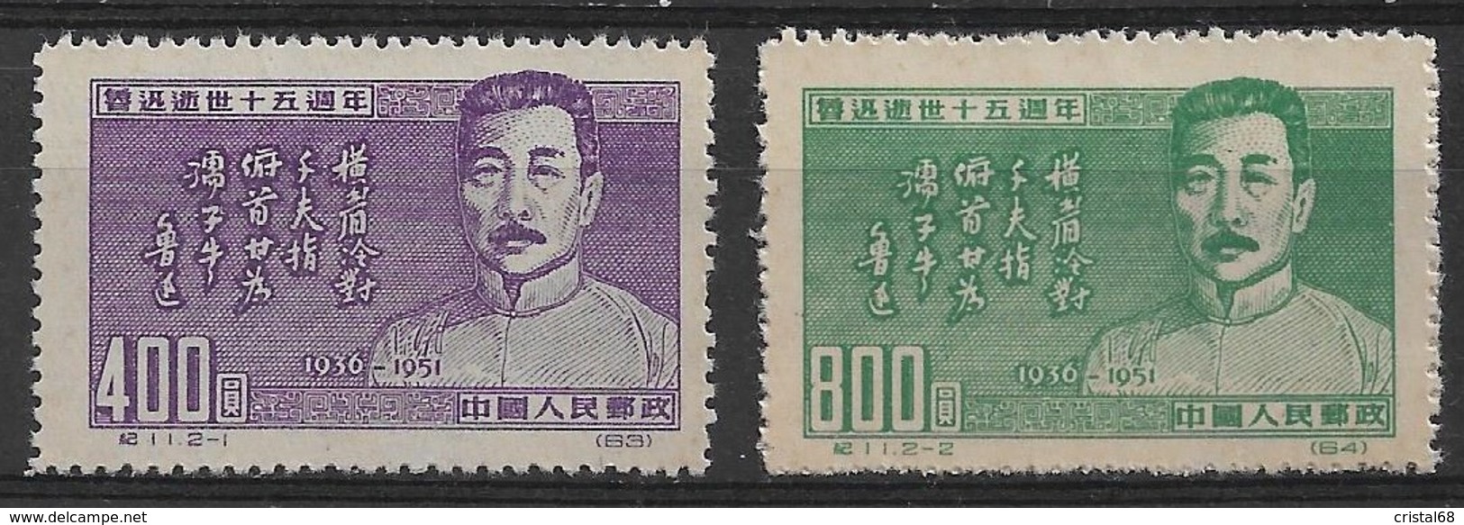 CHINE 1951 - Timbres N°918 & N°919 (2 Valeurs) - Neufs - Réimpressions Officielles