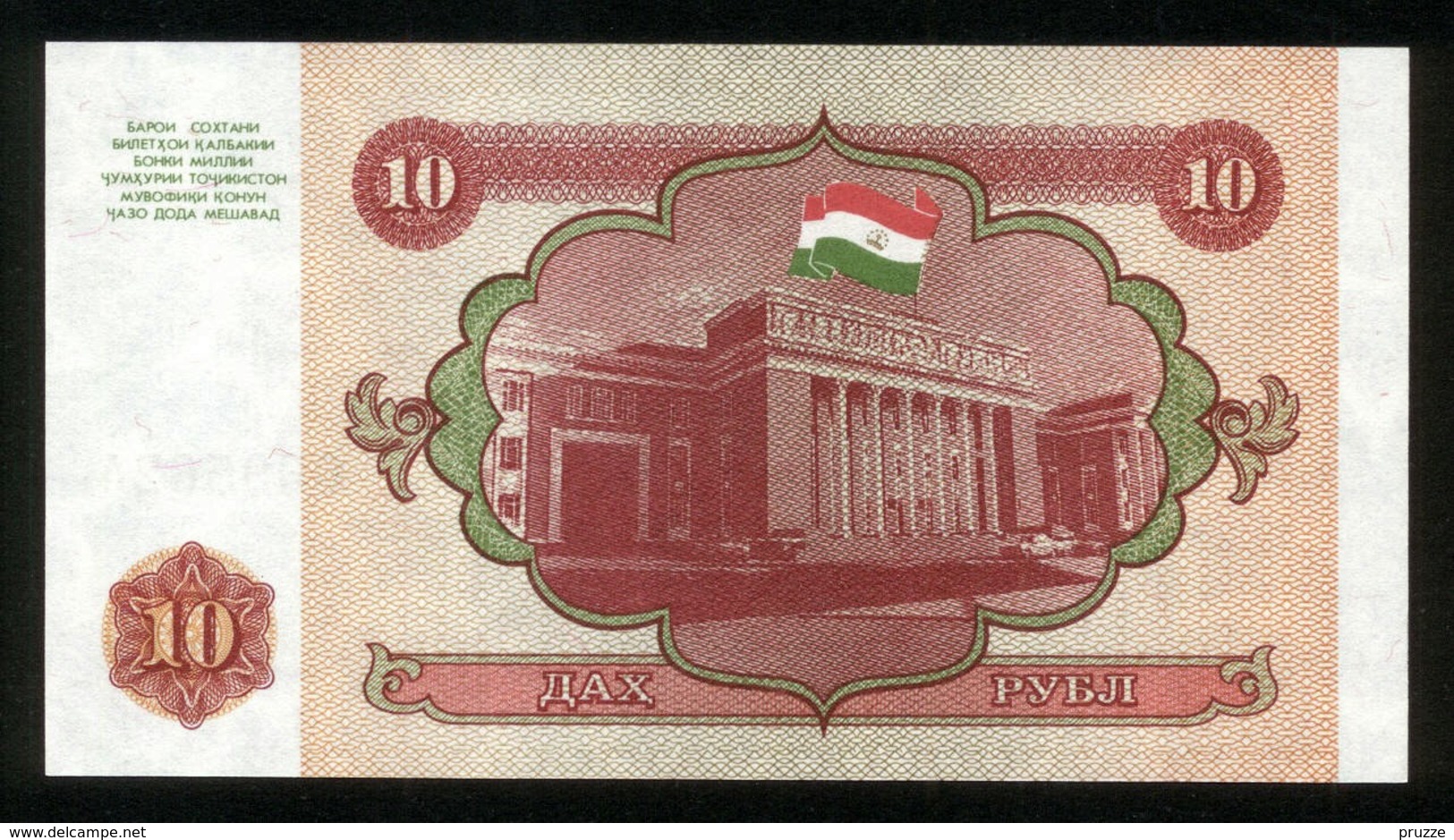 Tadschikistan 1994, 10 Rubel - UNC - Tadschikistan