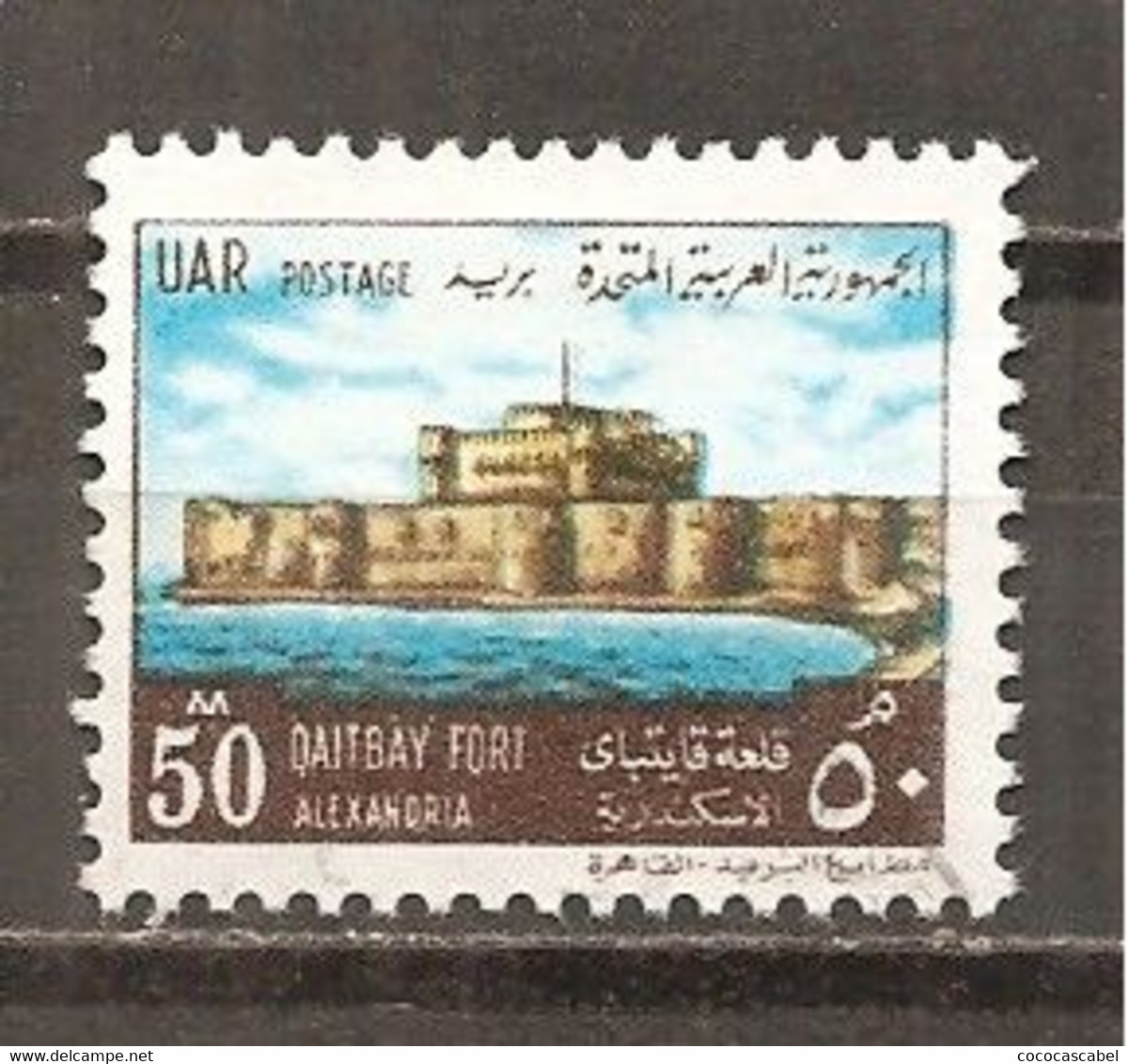 Egipto - Egypt. Nº Yvert  817 (usado) (o) - Gebraucht