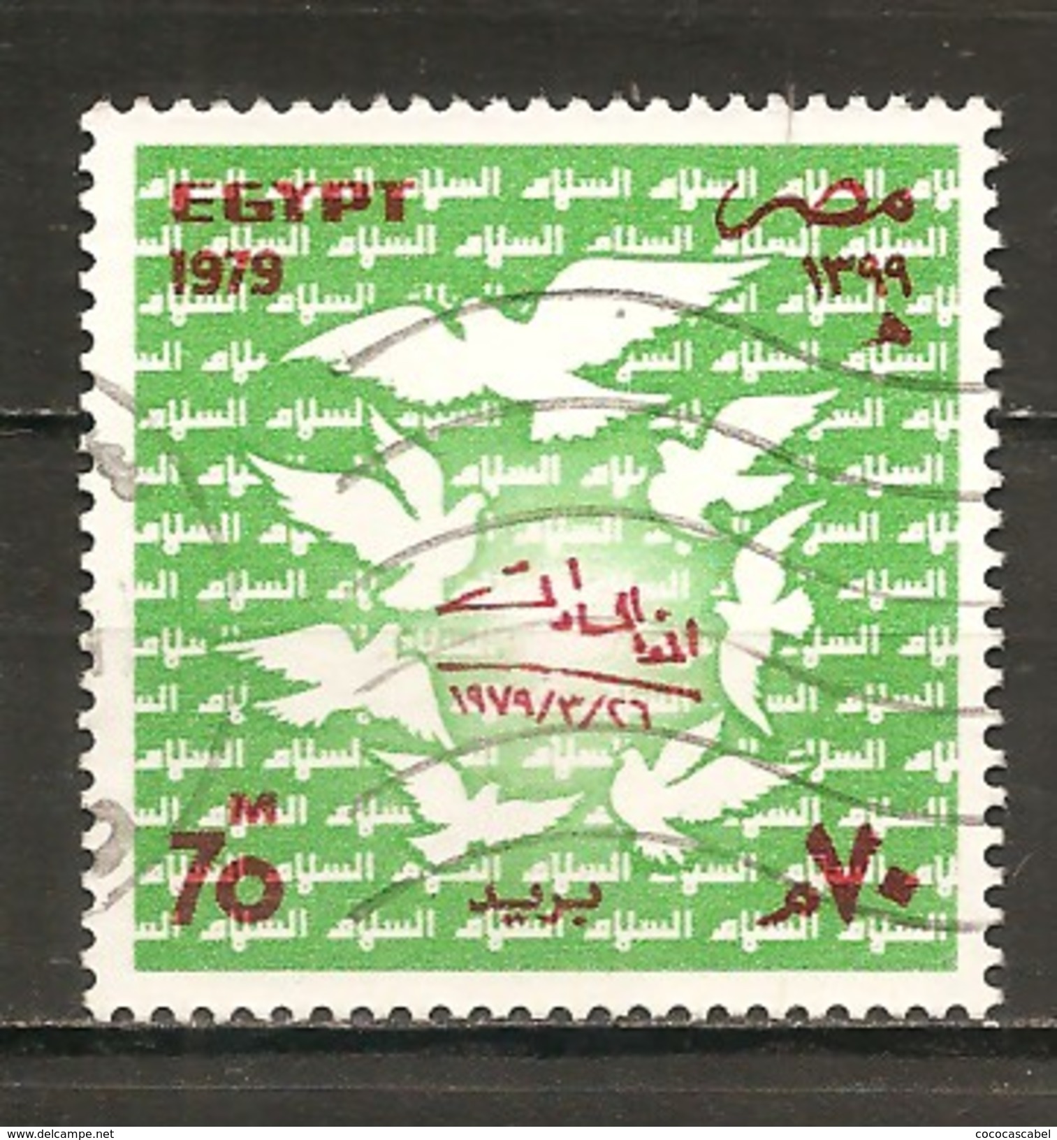 Egipto - Egypt. Nº Yvert  1085 (usado) (o) - Used Stamps