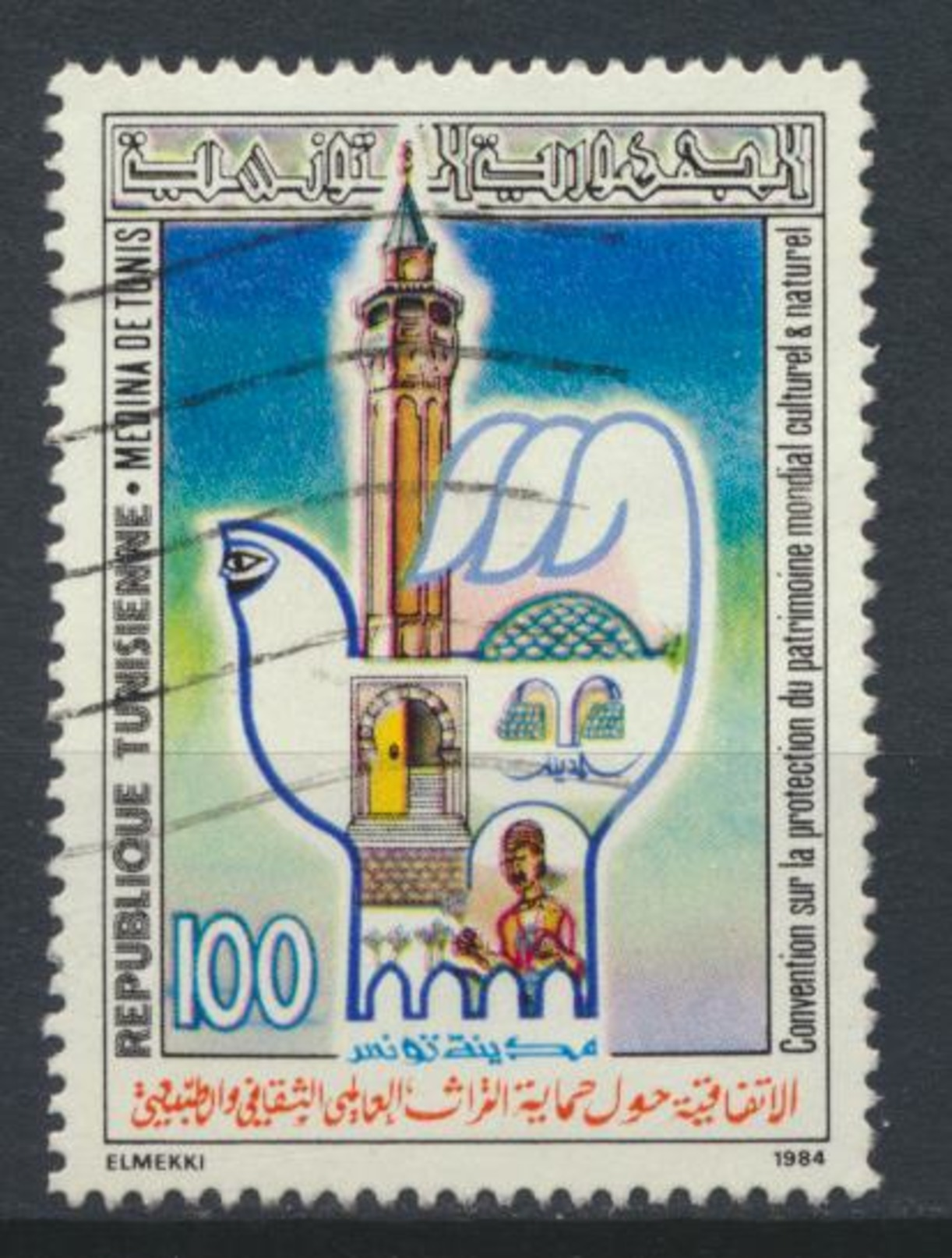 °°° TUNISIA - Y&T N°1020 - 1984 °°° - Tunisia (1956-...)