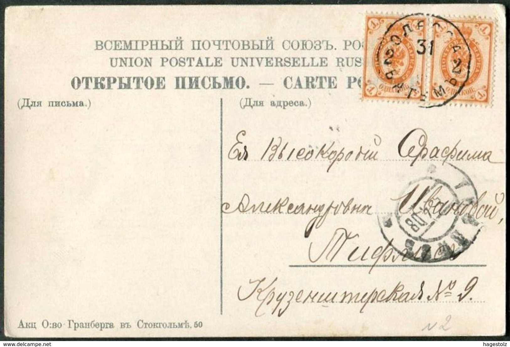 SHIP MAIL TPO Russia 1908 Postcard PPC Black Sea Steamship ODESSA-BATUM "2" Steamer Schiffspost Poste Maritime > Tiflis - Maritime