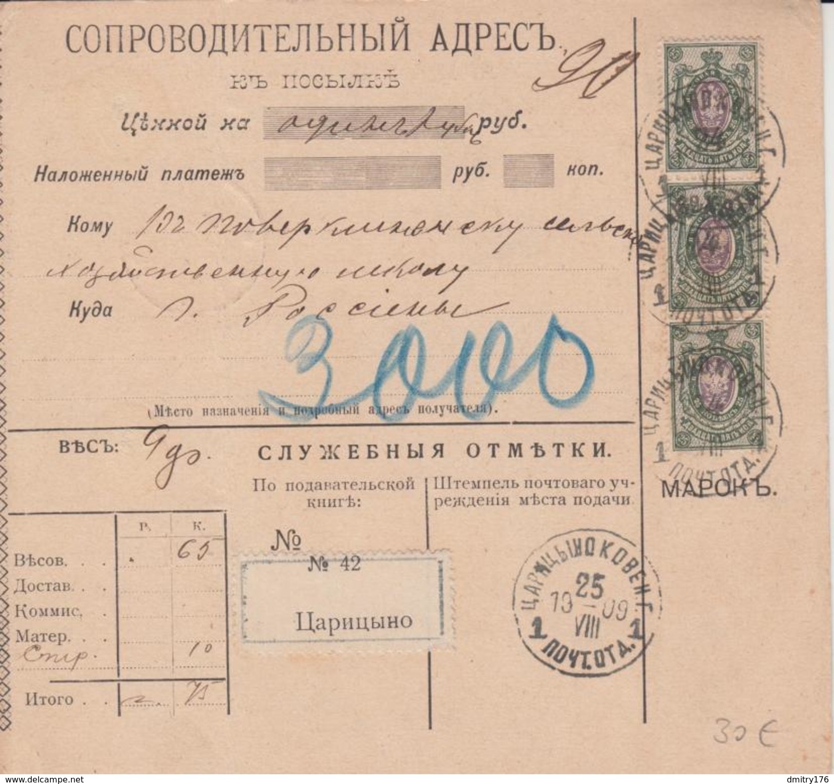 Russia Empire.Shipping Address  Caricin Kovno Province To Rosseni - Cartas & Documentos