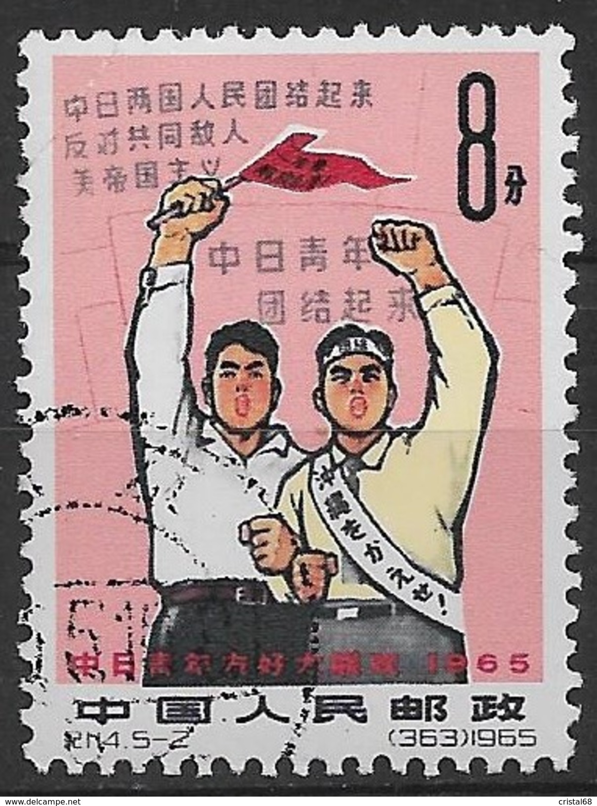 CHINE 1965 - Timbre N°1635 - Oblitéré - Gebruikt