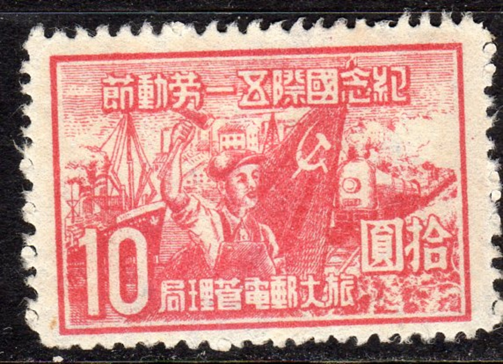 Port Arthur Dairen 1949 Yang AD53 VF MNH With Certificate RARE! (ad280) - North-Eastern 1946-48