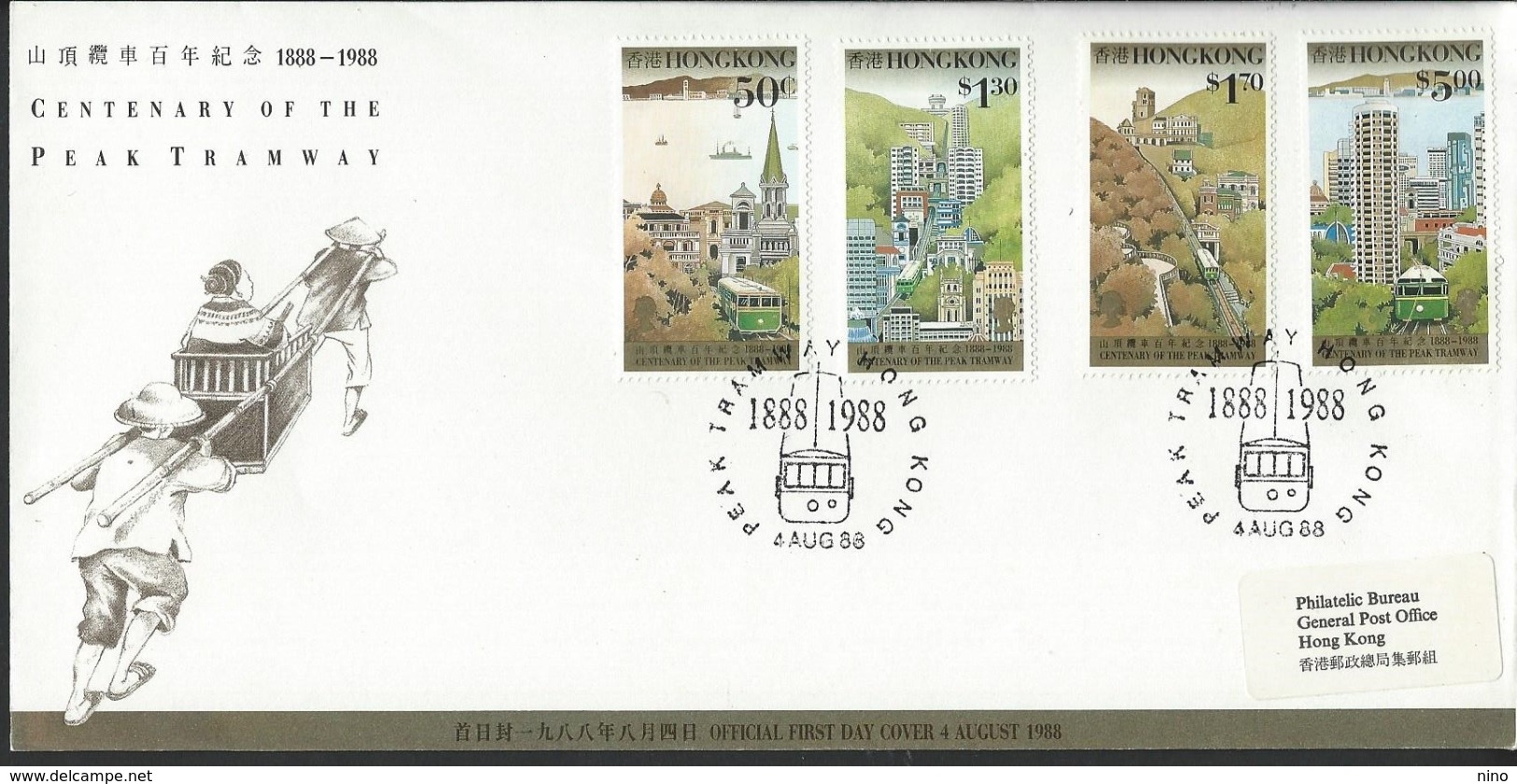 Hong Kong. Scott # 527-30 FDC. 100th Anniv. Of Peak Tremway 1988 - FDC