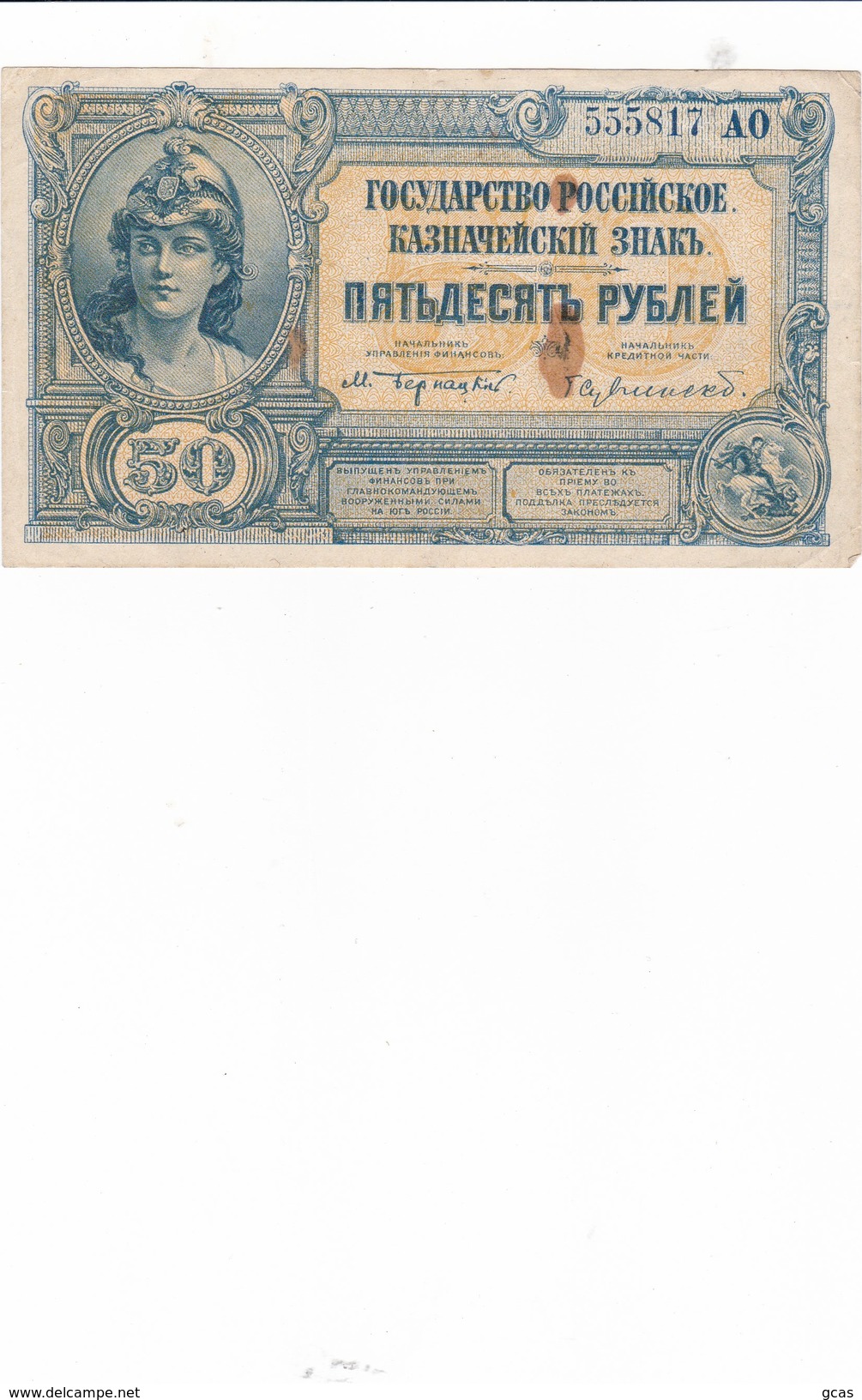 Billet De 50 Roubles - Russland