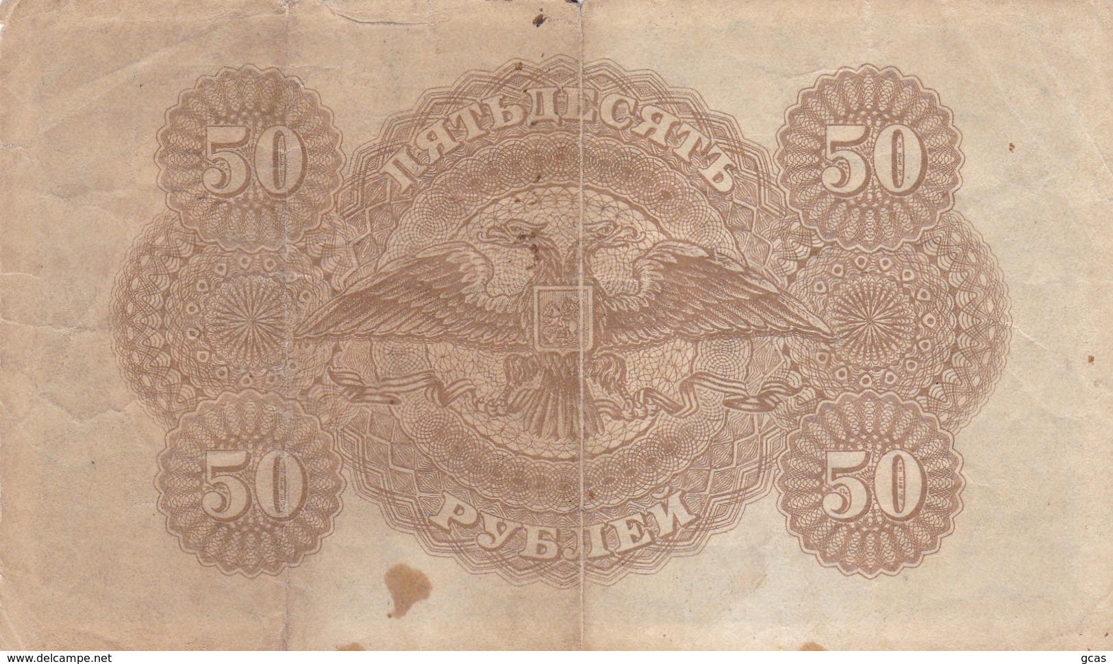 Billet De 50 Roubles - Russie