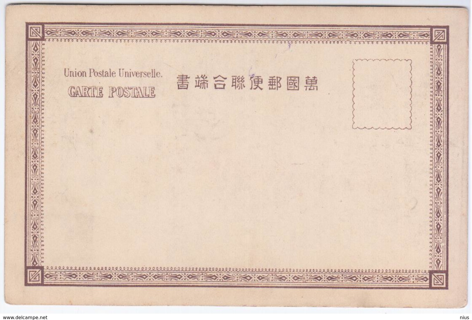 Japan 1904 Canceled In Nagasaki, Geisha - Autres & Non Classés