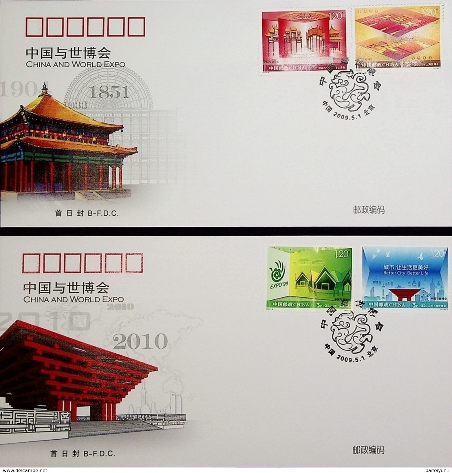 China 2009-8 Shanghai Expo 2010 Stamps B.FDC - 2000-2009