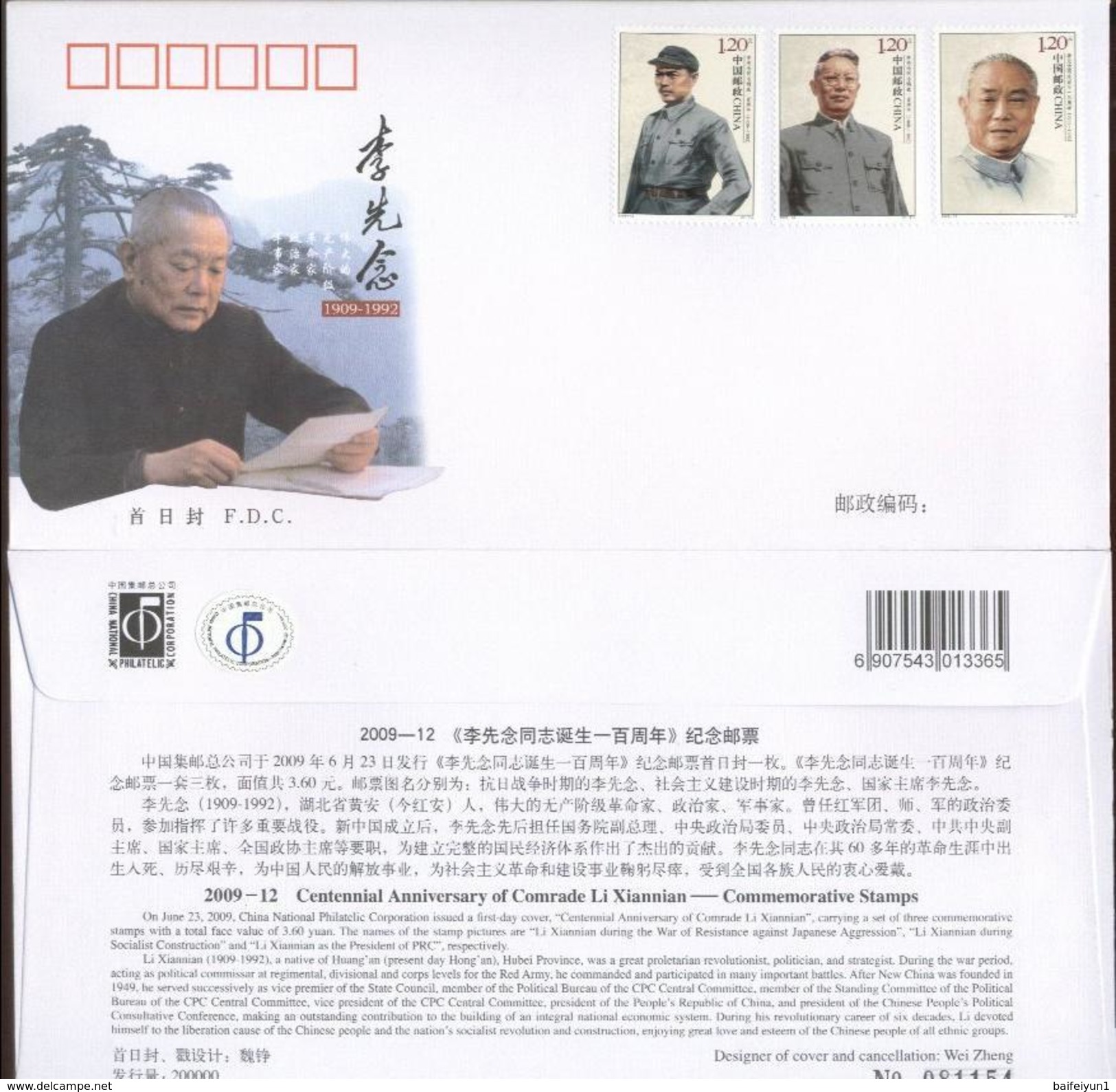 China 2009-12 100th Birth Of Comrade Li Xiannian 3V FDC - 2000-2009