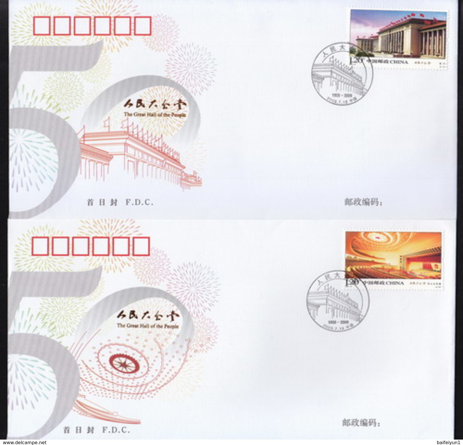 CHINA 2009-15 Great Hall Of People Stamps FDC - 2000-2009