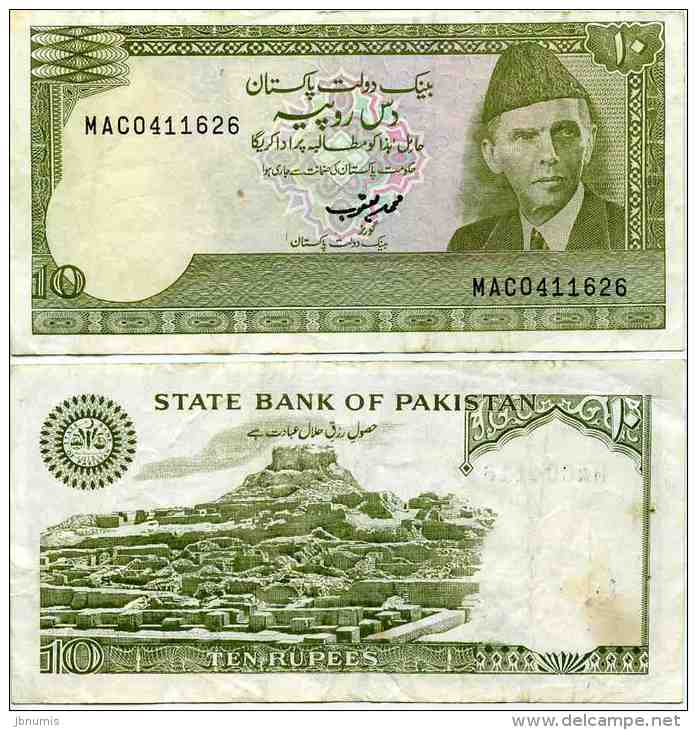 Pakistan 10 Rupees ( 1981 ) P34 - Pakistan