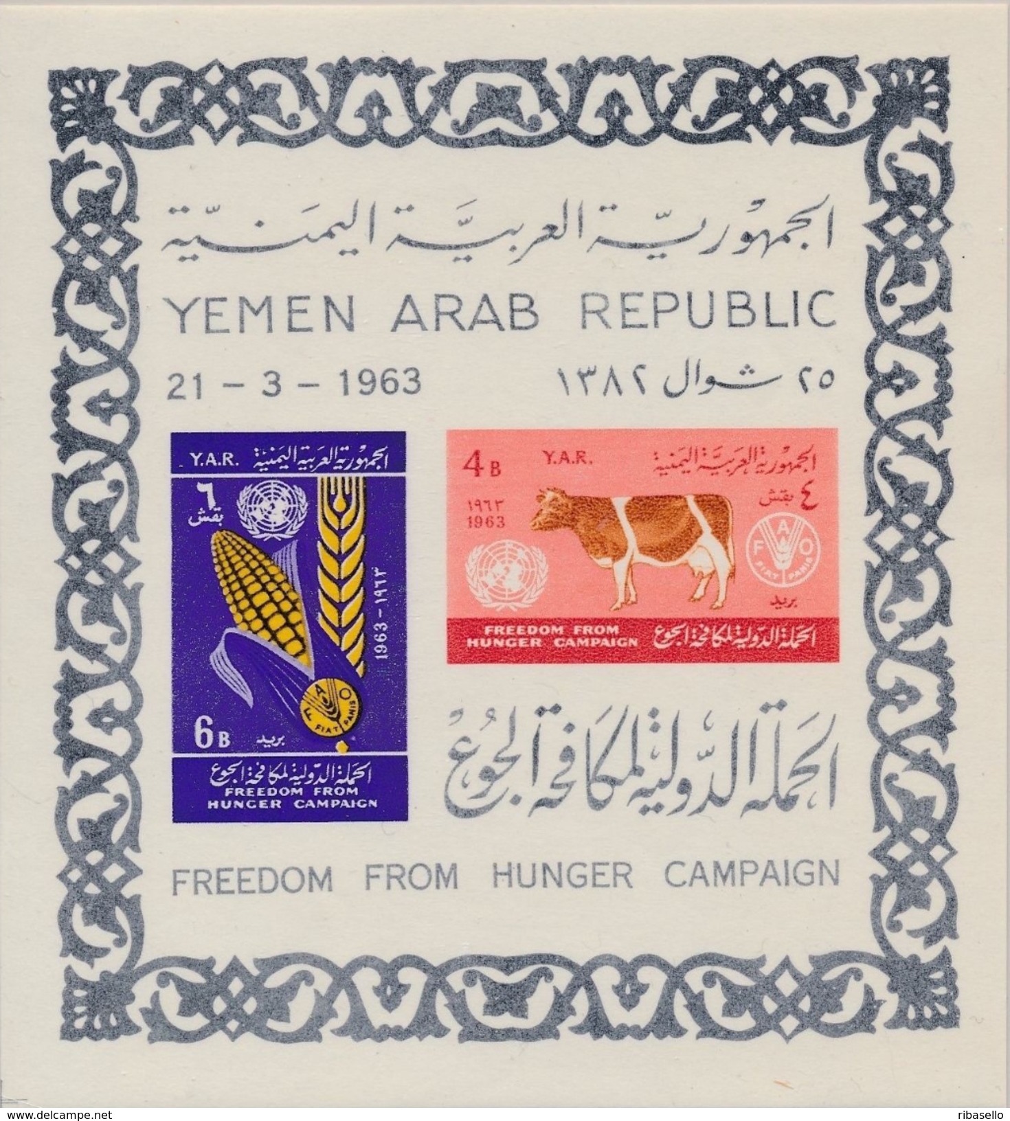 Yemen 1947. Freedom From Hunger Campaign. Imperforate. Sin Dentar. MNH. **. - Yemen