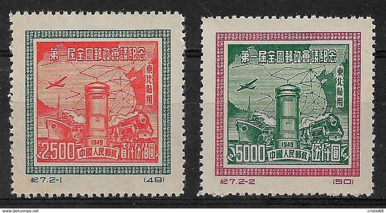 CHINE DU NORD-EST 1950 - Timbres N°144 & N°145 (Réimpressions Officielles) - Neufs - North-Eastern 1946-48