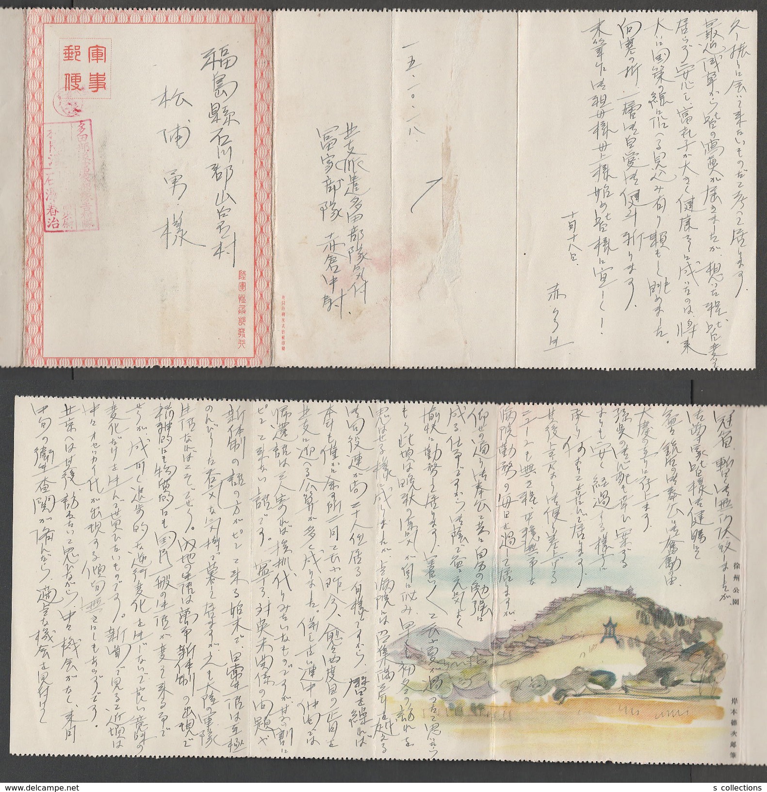 JAPAN WWII Military Xuzhou Picture Letter Sheet NORTH CHINA TADA Force CHINE To JAPON GIAPPONE - 1941-45 Chine Du Nord