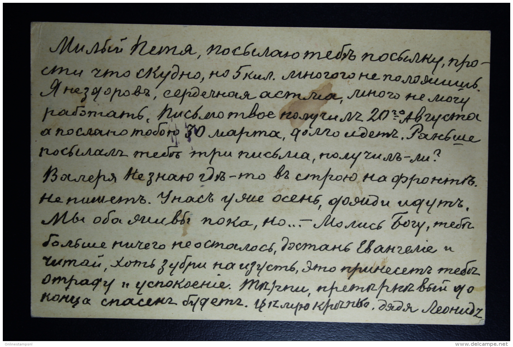Russia  Prisoner Of War Postcard Russia  To Austria With Cancel Censor - Brieven En Documenten
