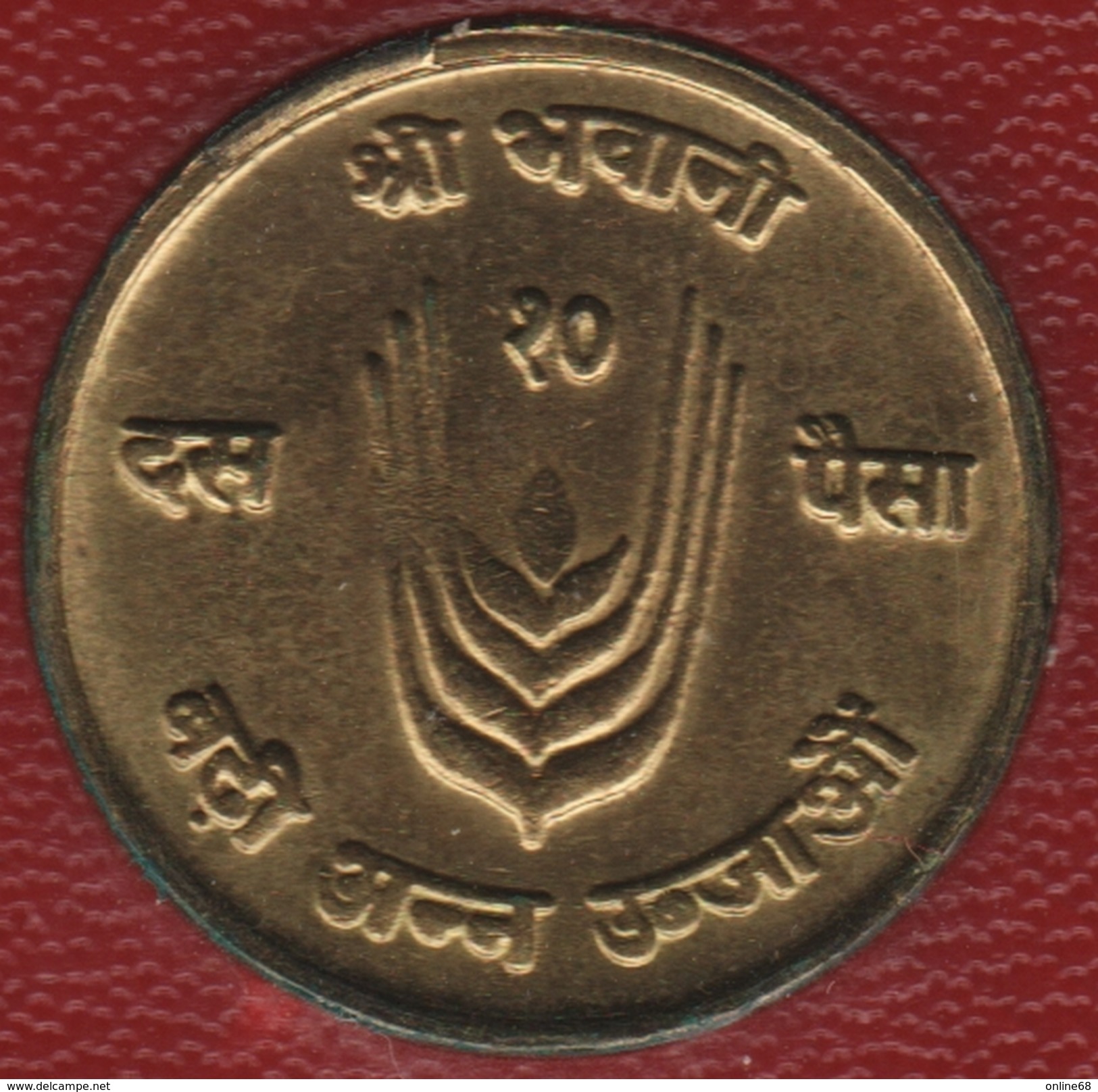 NEPAL 10 PAISA 2028 (1971) FAO KM# 766  ANIMAL - Népal