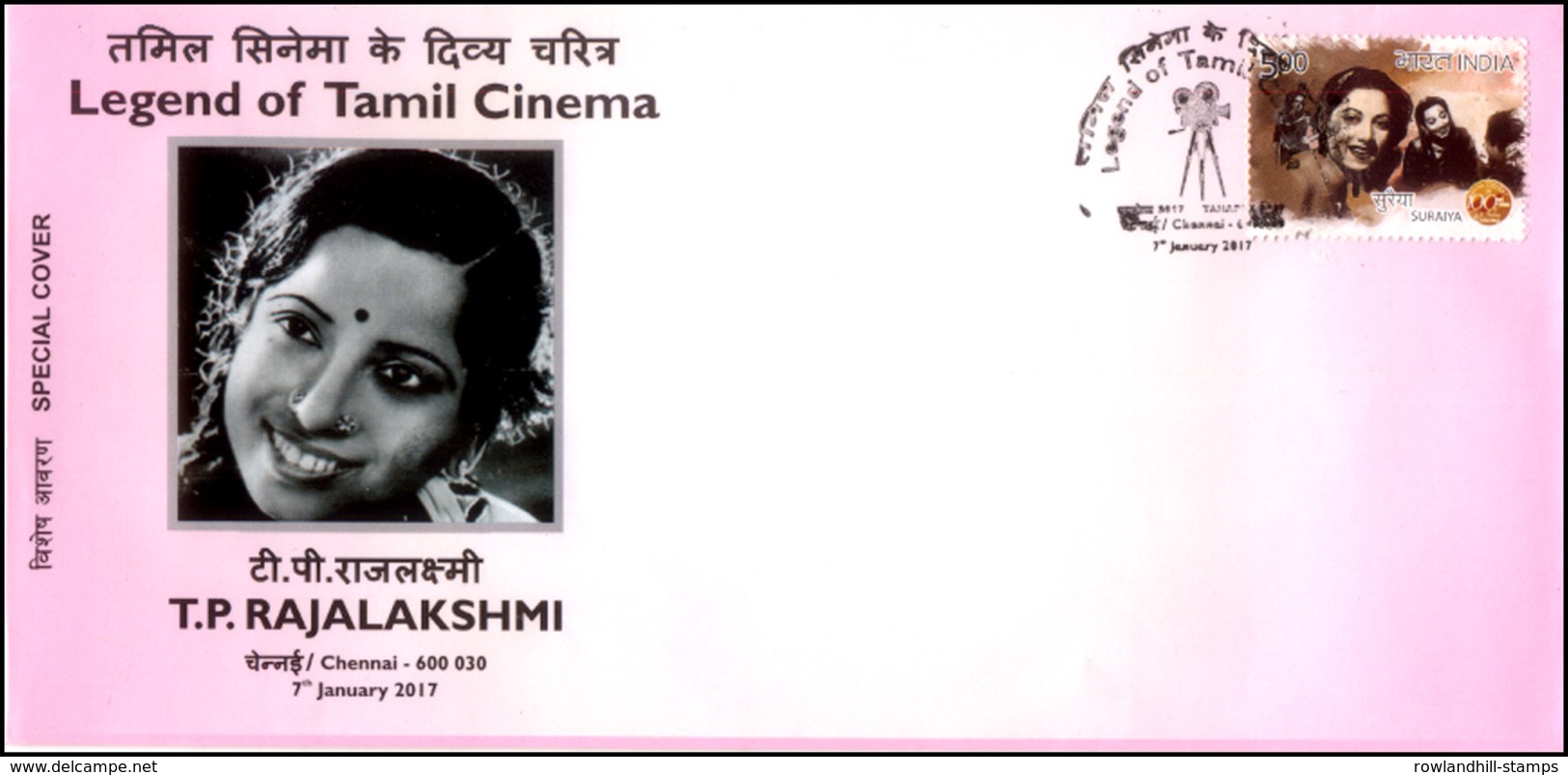 India 2017 Special Cover, T.P.RAJALAKSHMI, Legend Of Tamil Cinema, Actress, Director, TANAPEX - 2017, Drama Woman Spci75 - Kino