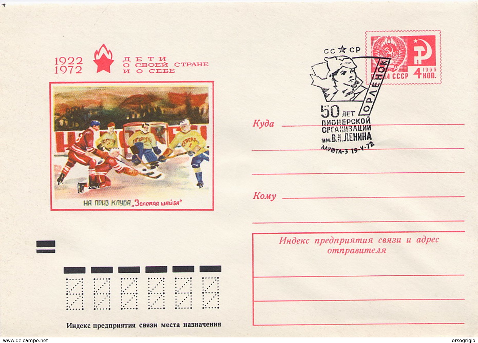 RUSSIA - HOCKEY ON ICE - Intero Postale - Hockey (su Ghiaccio)