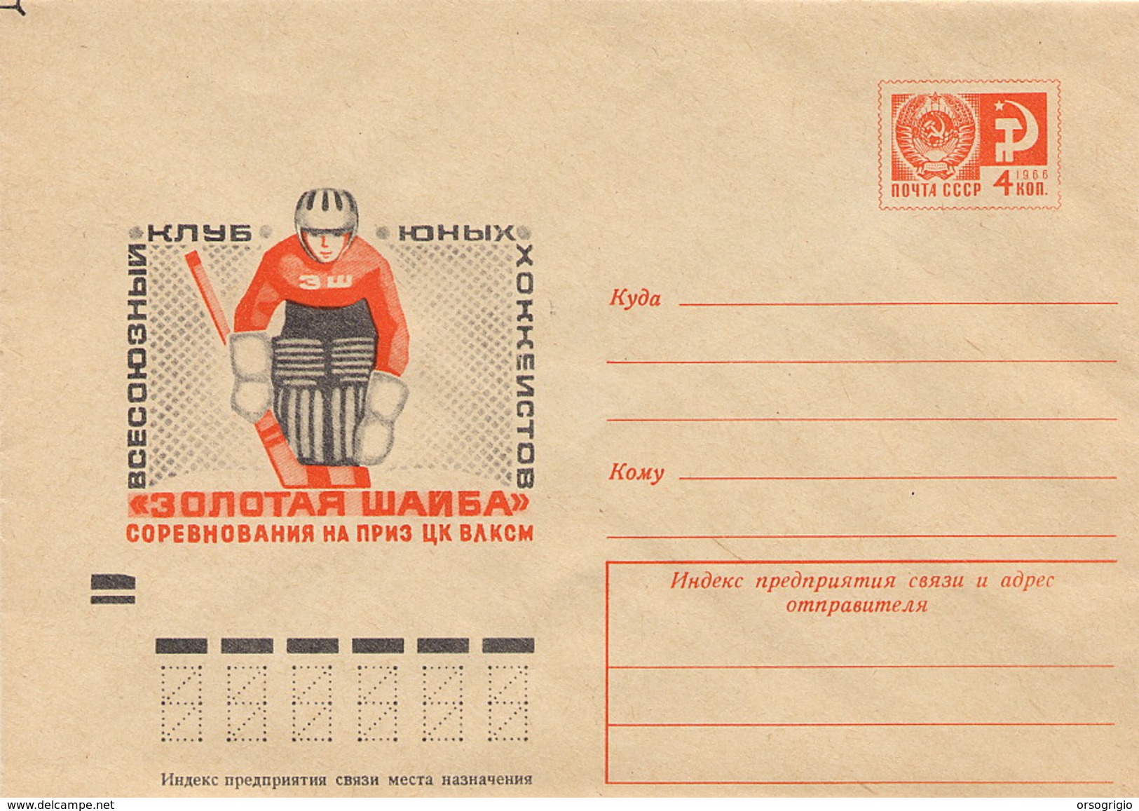 RUSSIA - HOCKEY ON ICE - Intero Postale - PORTIERE - Hockey (su Ghiaccio)