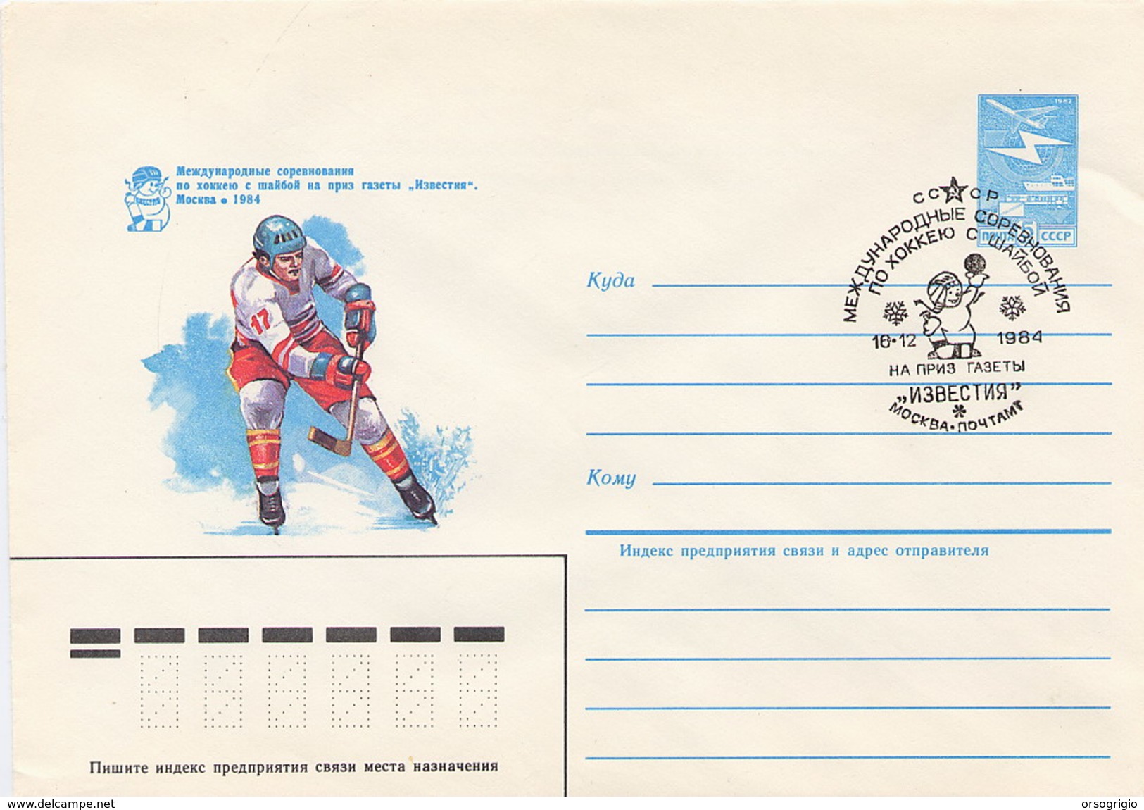 RUSSIA - HOCKEY ON ICE - Intero Postale - Hockey (Ice)