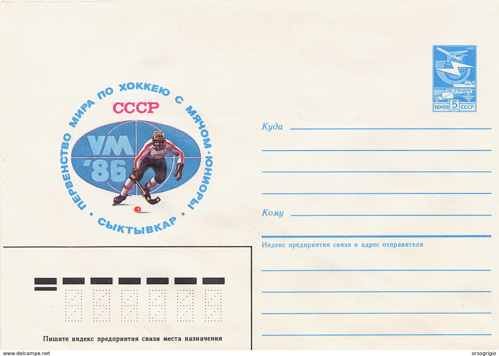 RUSSIA - HOCKEY ON ICE - Intero Postale - Jockey (sobre Hielo)