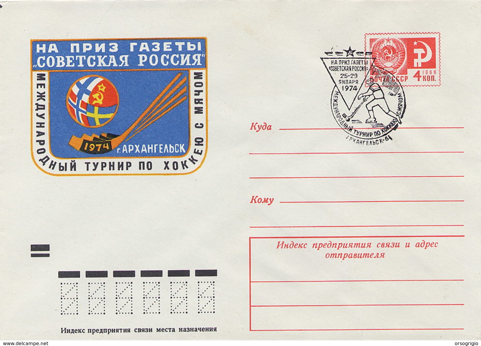 RUSSIA - HOCKEY ON ICE - Intero Postale - Eishockey