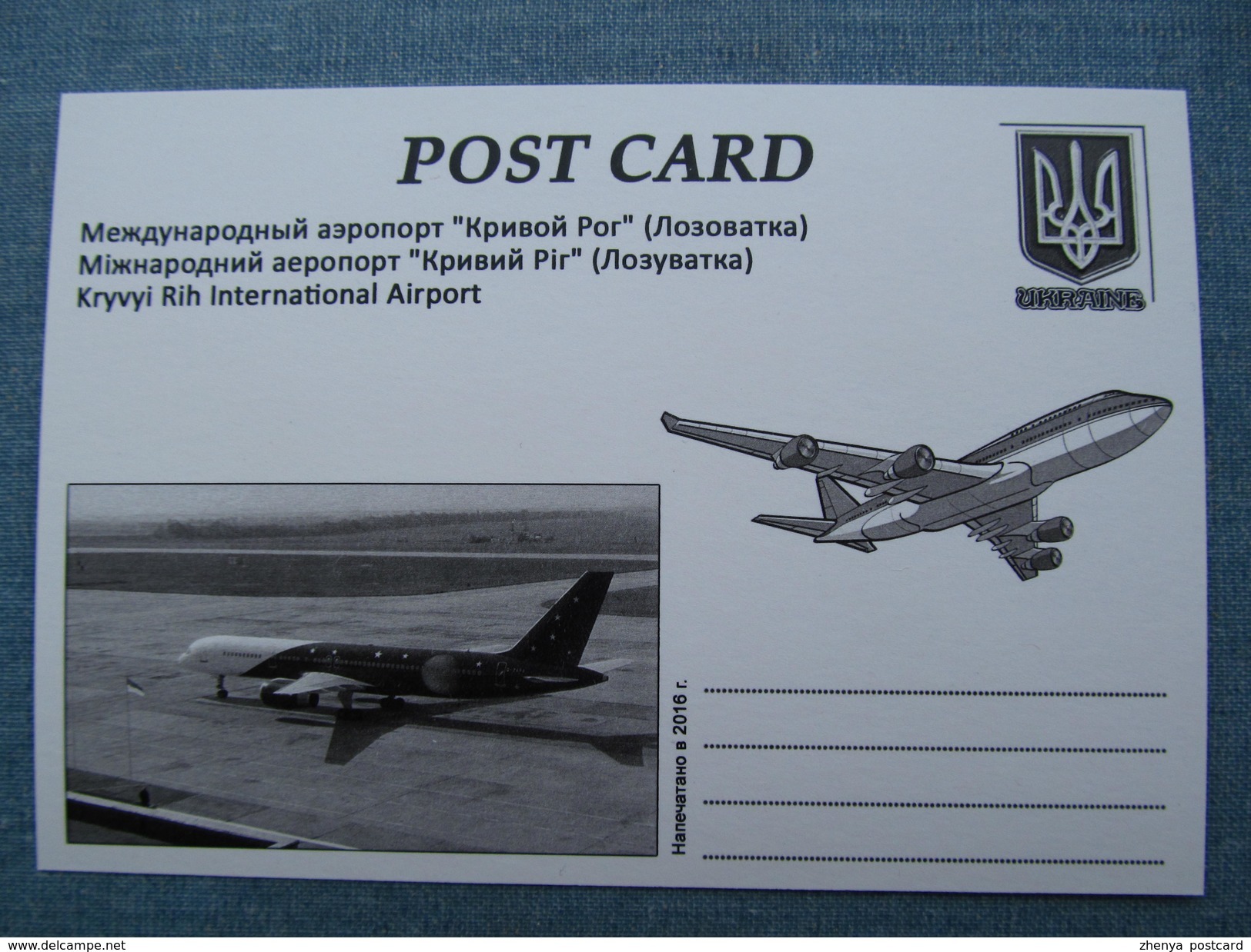 Ukraine. Kryvyi Rih International Airport. Aeroport - Flughafen - Modern Postcard - Aerodrome