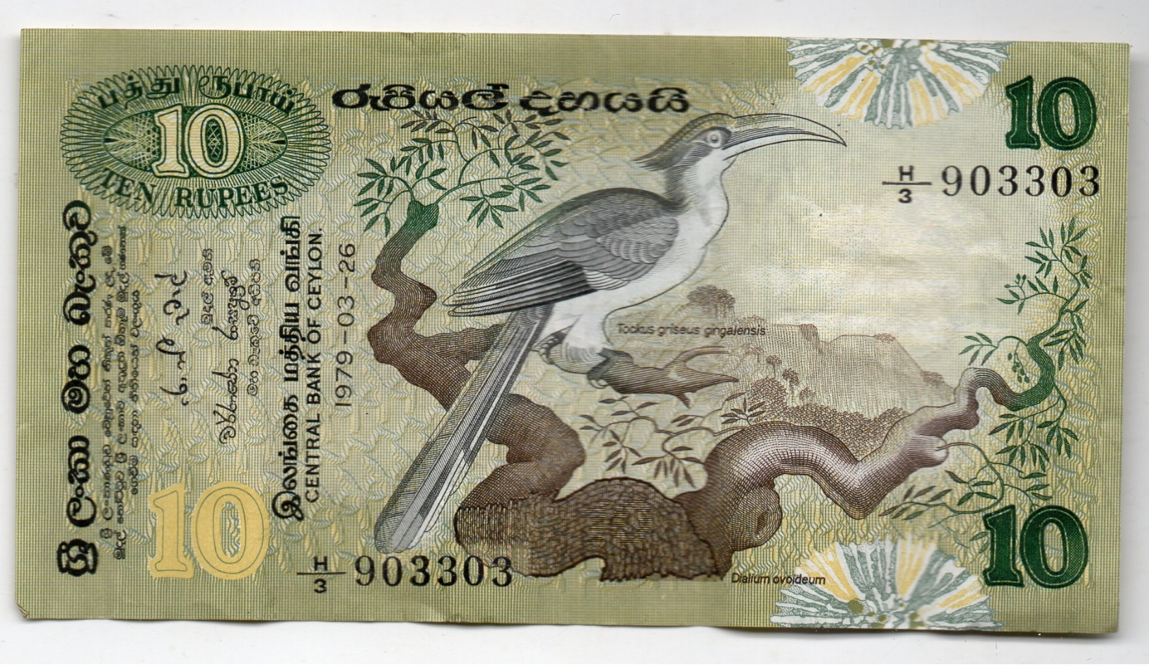 SRI LANKA : 10 Rupees 1979 (vf) - Sri Lanka