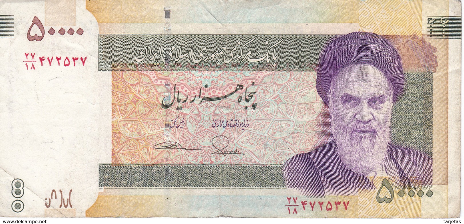 BILLETE DE IRAN DE 50000 RIALS DEL AÑO 2006   (BANKNOTE) - Iran