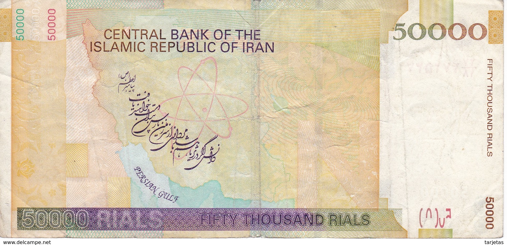 BILLETE DE IRAN DE 50000 RIALS DEL AÑO 2006   (BANKNOTE) - Irán