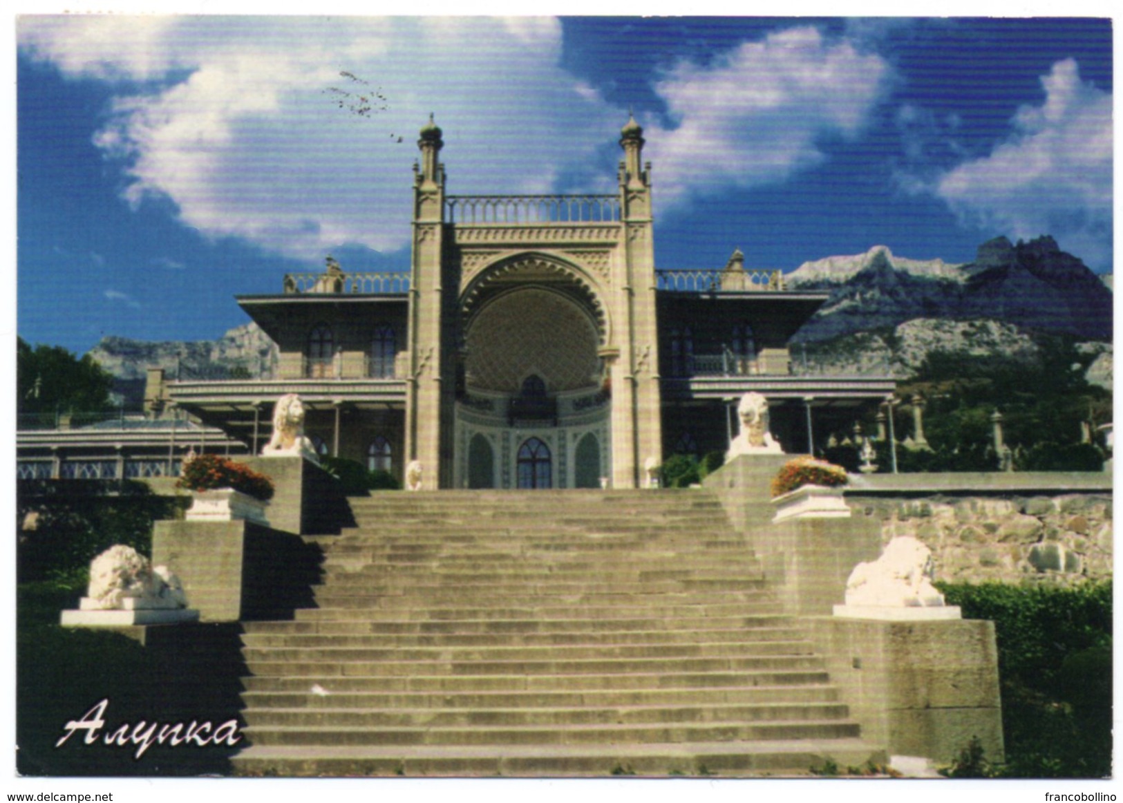 UKRAINA/RUSSIA - ALUPKA THE VORONTSOV PALACE - Ucraina