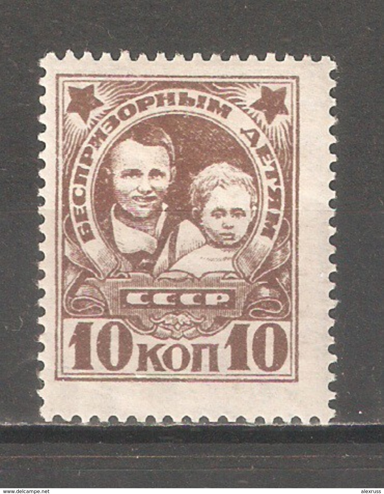 Russia/USSR 1926, Orphans Fund, Scott # B50,VF MLH OG - Unused Stamps