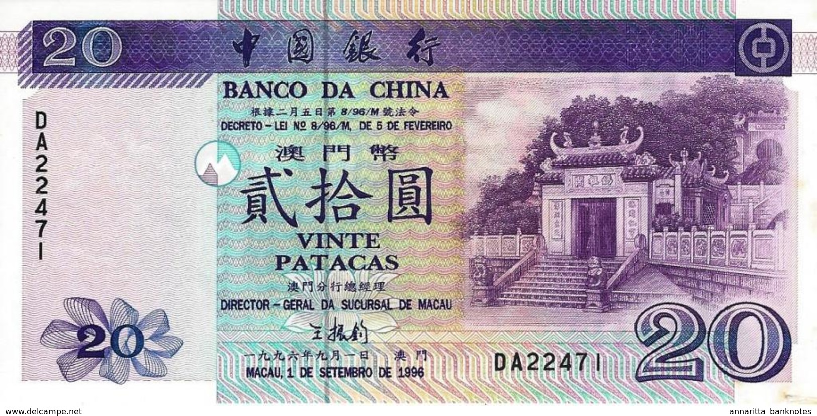 MACAU 20 PATACAS 1996 P-91 AU 2MM TEAR AT RIGHT BOTTOM [MO202a] - Macau