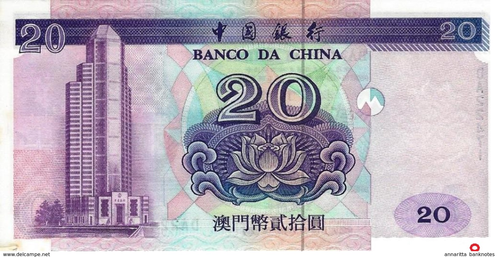 MACAU 20 PATACAS 1996 P-91 AU 2MM TEAR AT RIGHT BOTTOM [MO202a] - Macao