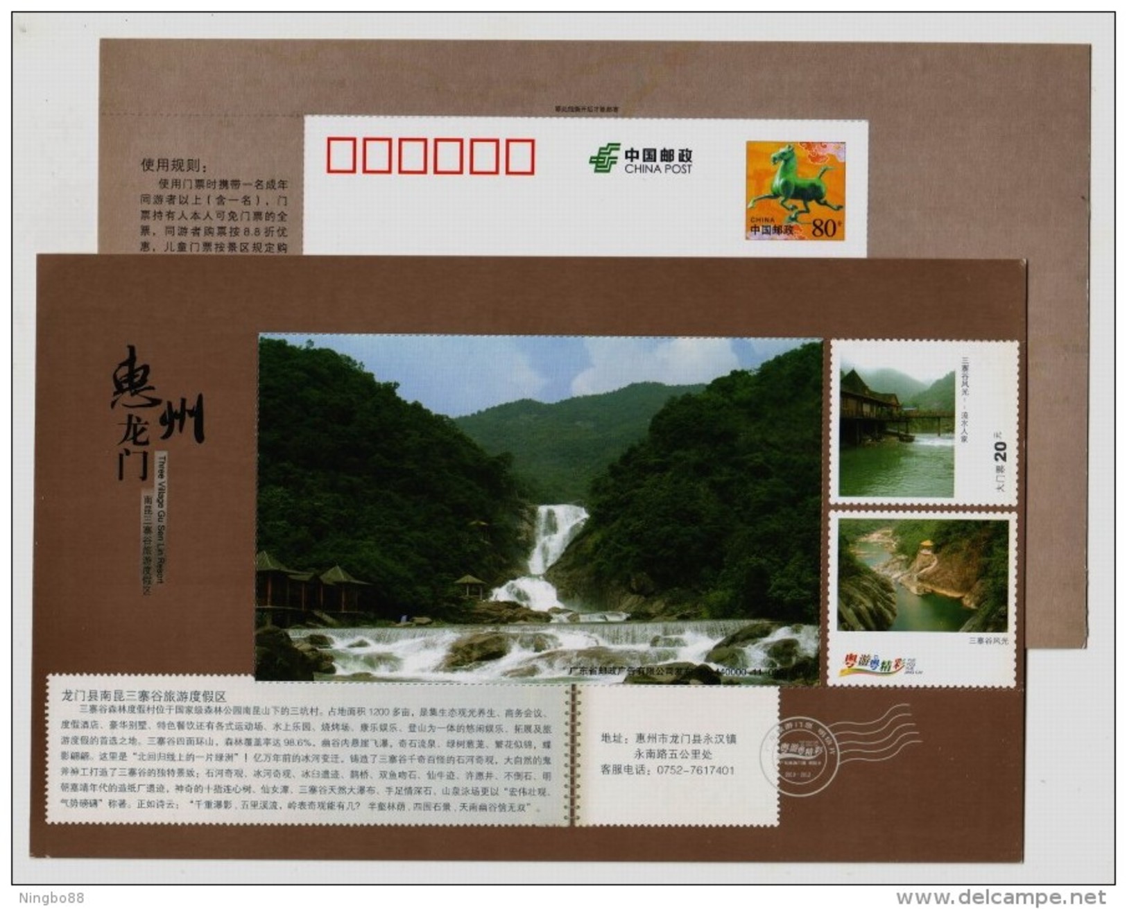 Mountain Waterfall,China 2010 Sanzhai Valley Tourism Resort Ticket Advert Pre-stamped Card - Other & Unclassified