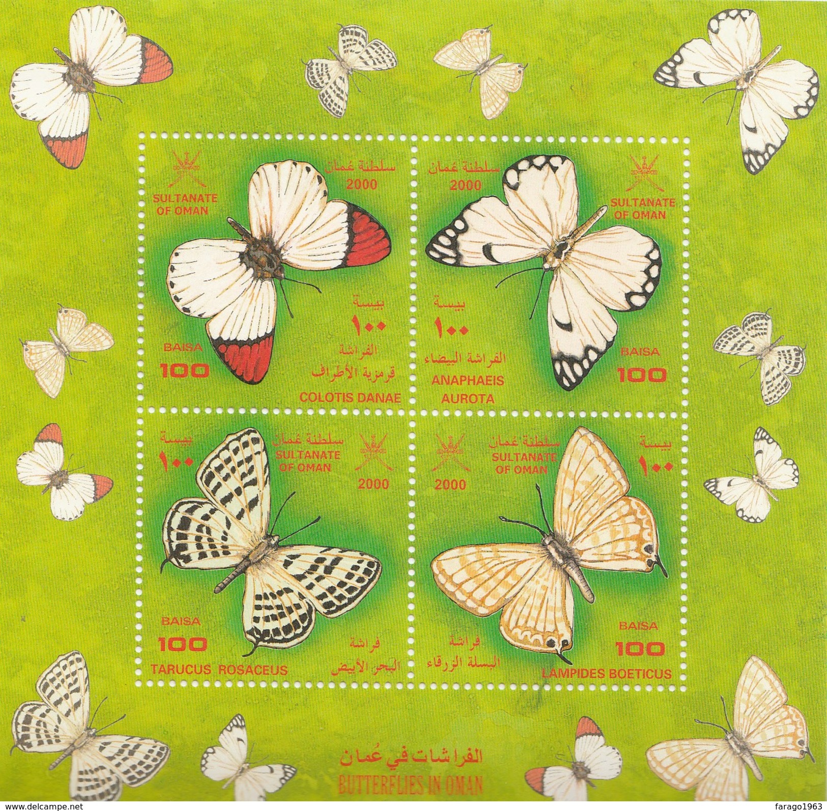 2000 Oman Butterflies Papillions Souvenir Sheet  Complete Set Of 1 MNH - Oman