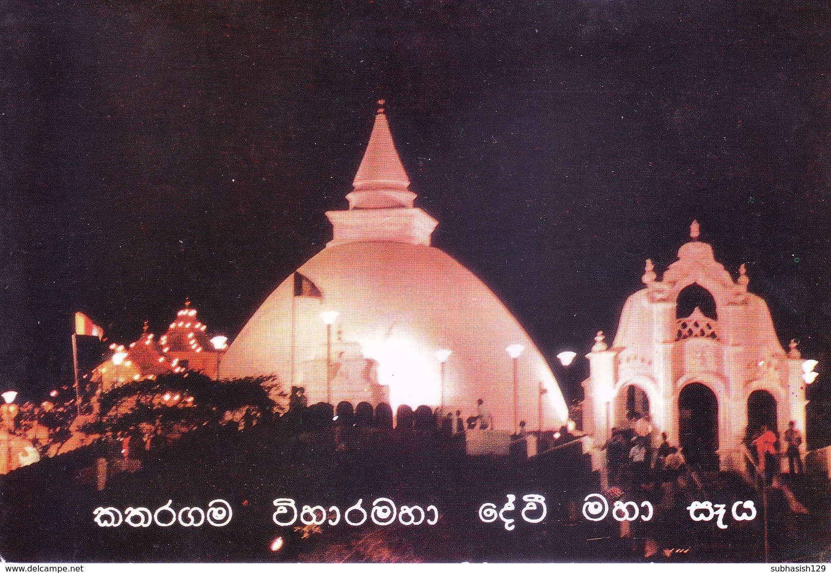 SRI LANKA / CEYLON COLOUR PICTURE POST CARD - GAM UDAWA '88 GREETINGS, BUDDHIST PAGODA - Sri Lanka (Ceylon)