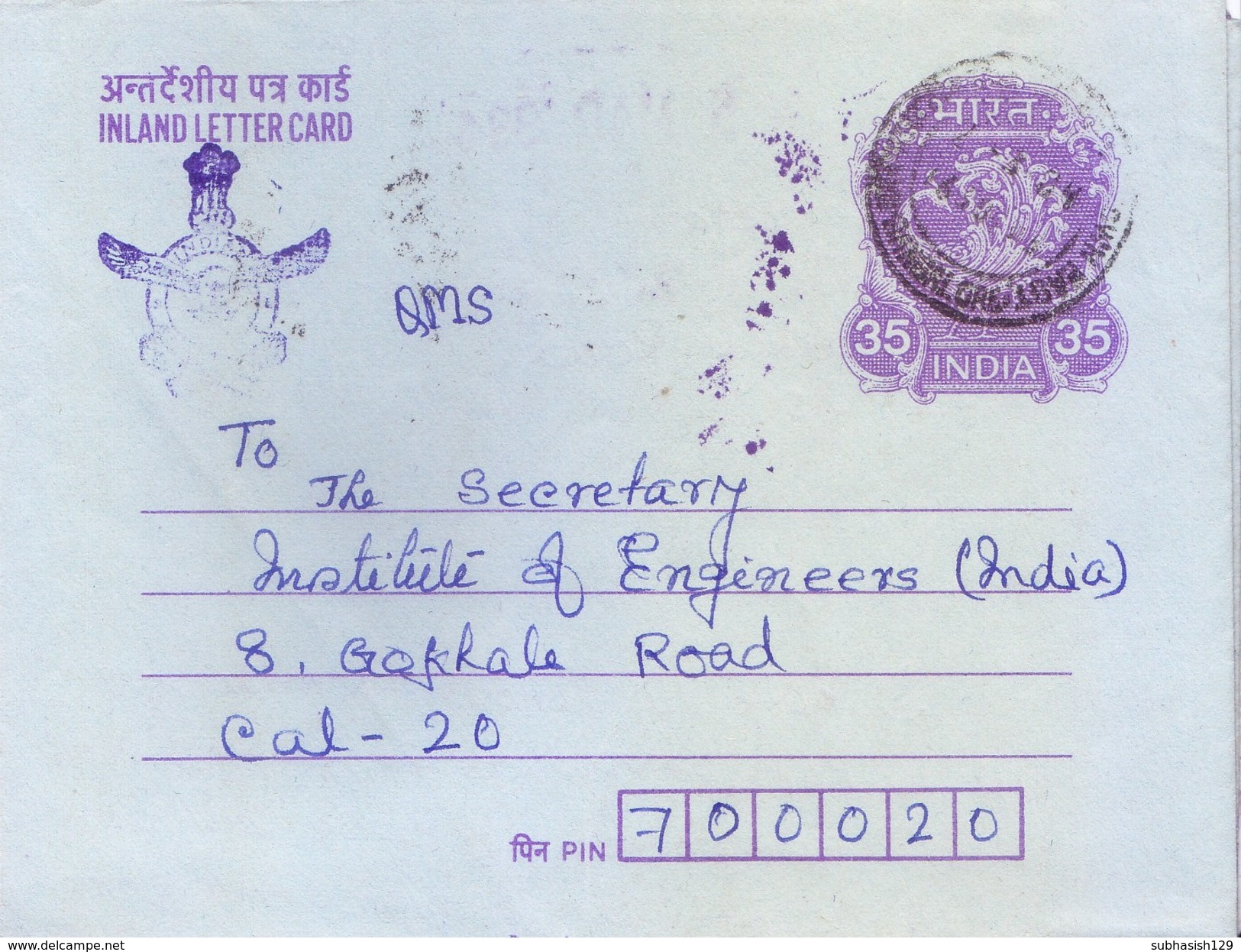 INDIA 1984 USED GANDHI THEME INLAND LETTER CARD DELIVERY THROUGH QUICK MAIL SERVICE, Q. M. S. - INDIAN AIR FORCE EMBLEM - Covers & Documents
