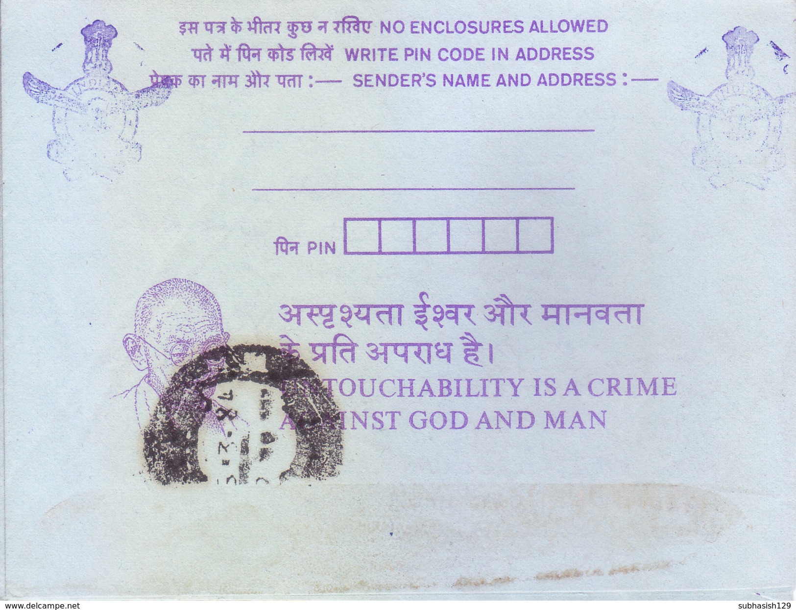 INDIA 1984 USED GANDHI THEME INLAND LETTER CARD DELIVERY THROUGH QUICK MAIL SERVICE, Q. M. S. - INDIAN AIR FORCE EMBLEM - Covers & Documents