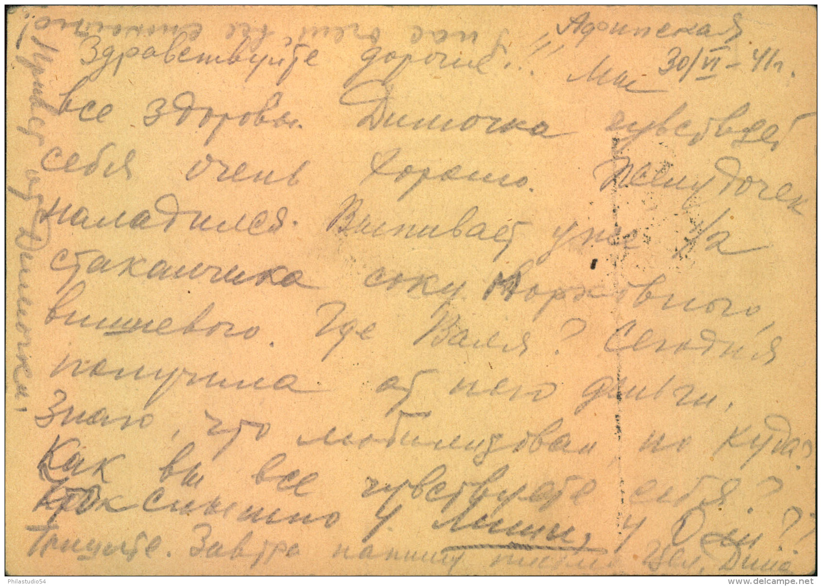 1941, July 2, 20 Kop. Stat. Card Written In AFINSKAJA(SWERDLOWSK) To LENINGRAD. - Briefe U. Dokumente