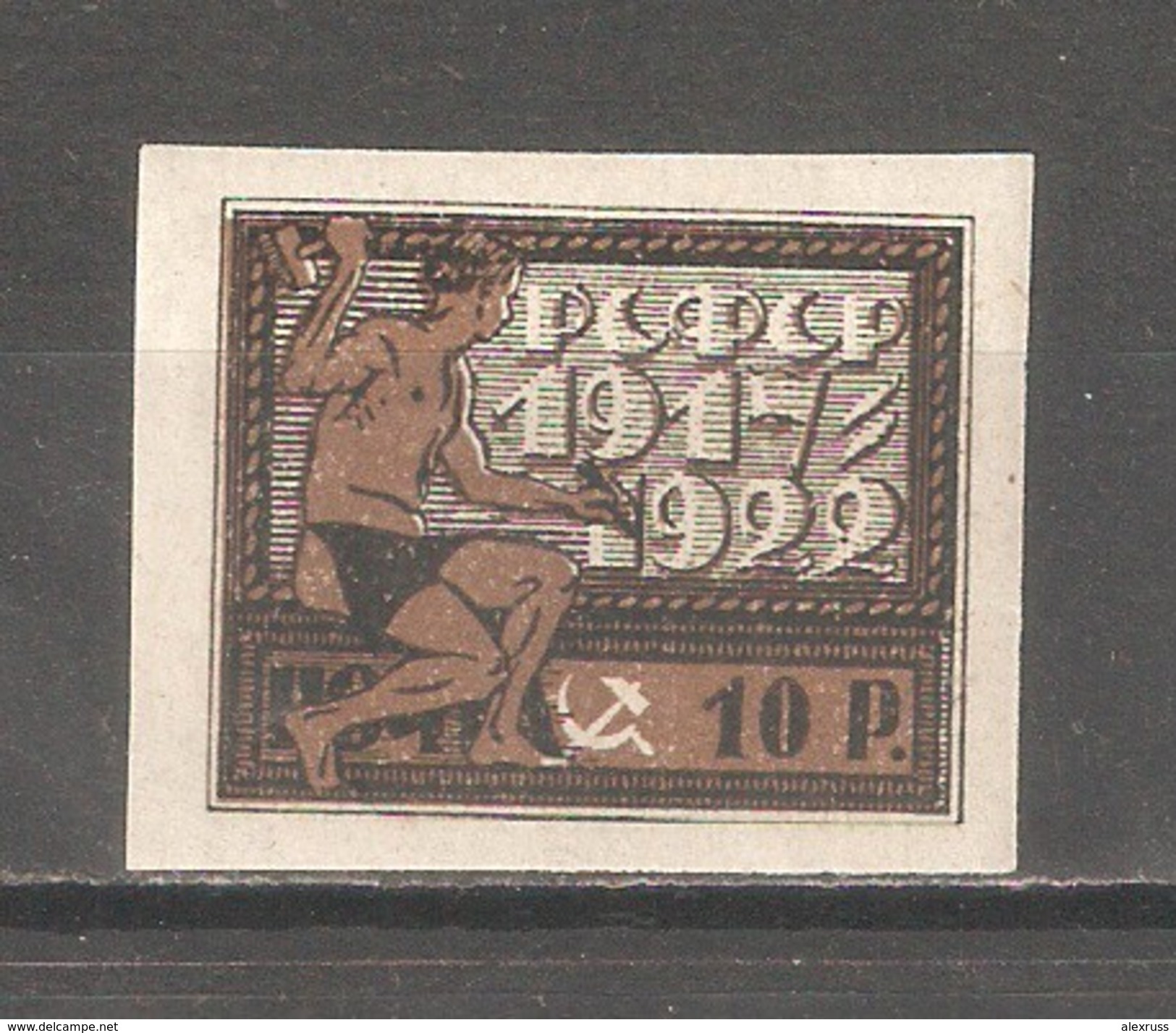 Russia/RSFSR 1922,5th Anniv. Of Revolution,Sc 212,VF MNH** - Unused Stamps