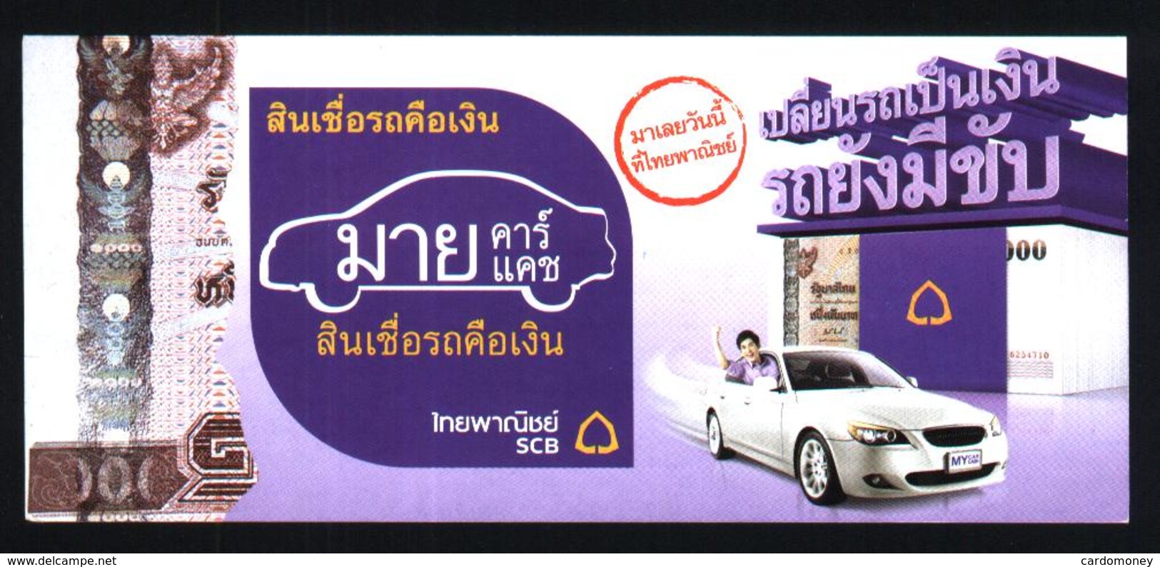 Billet Publicitaire (art. N° 556) - Thaïlande