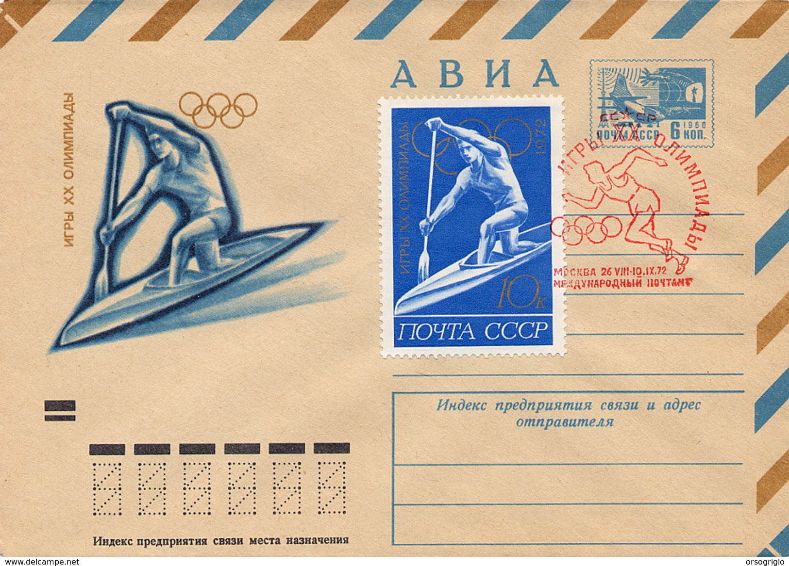 RUSSIA - Intero Postale - CANOA - Aviron