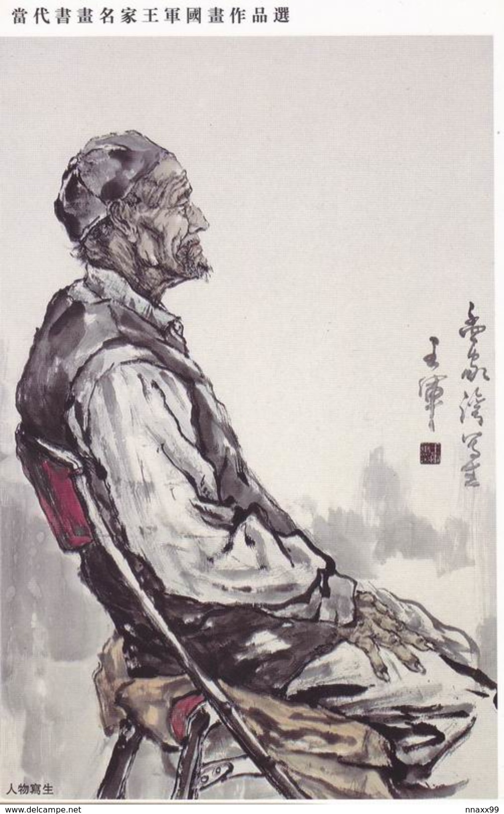 Art - PORTRAIT FROM LIFE (Old Tibetan Man), Tranditional Chinese Painting By WANG Jun - Tibet