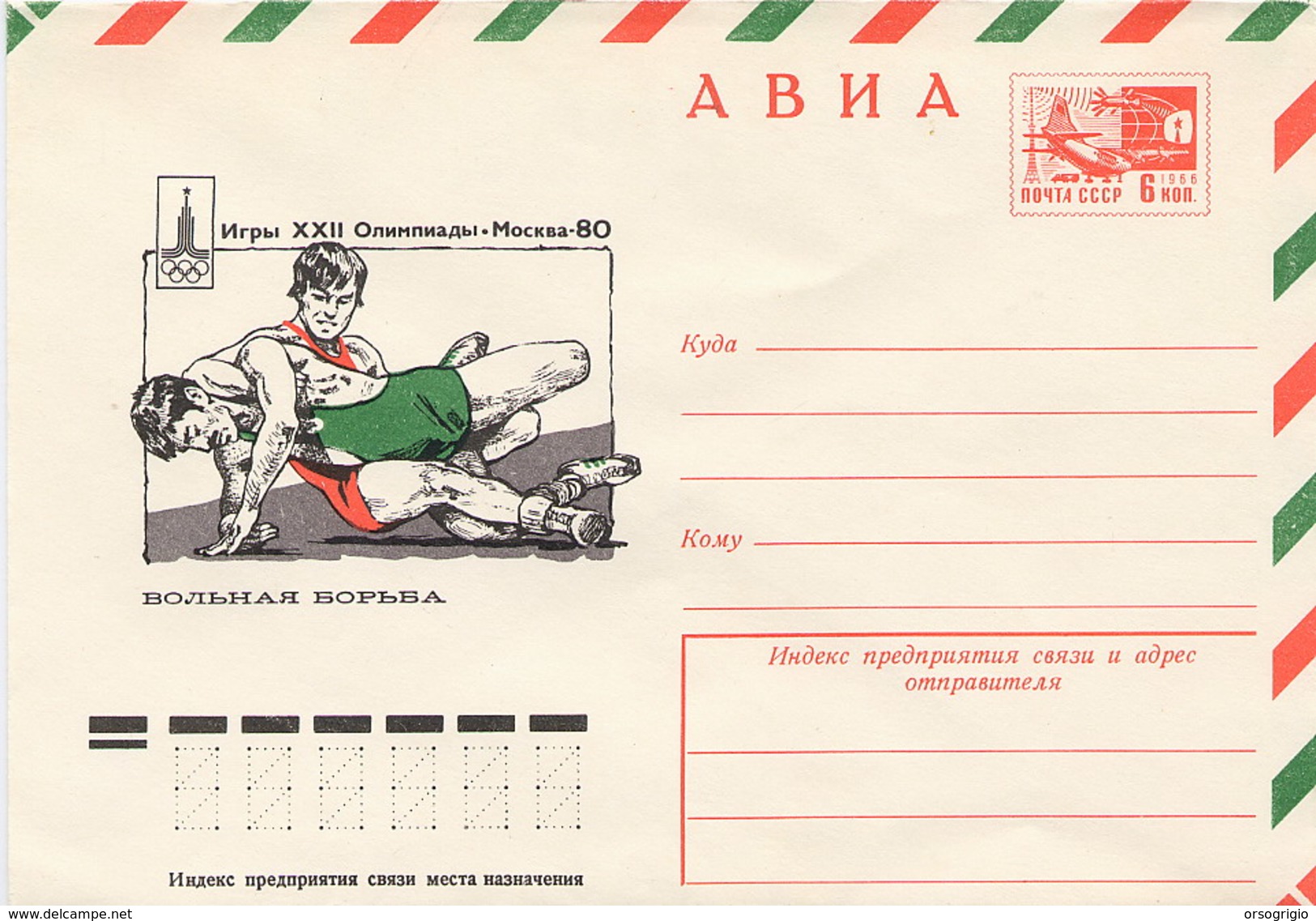 RUSSIA - Intero Postale - MOSCA  OLIMPYCS 1980 - LOTTA - Lotta