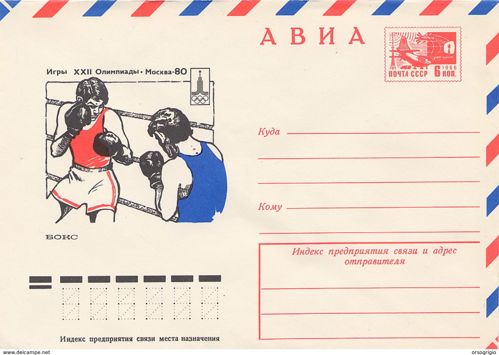 RUSSIA - Intero Postale - MOSCA  OLIMPYCS 1980 - PUGILATO  RINGEN - Boxen